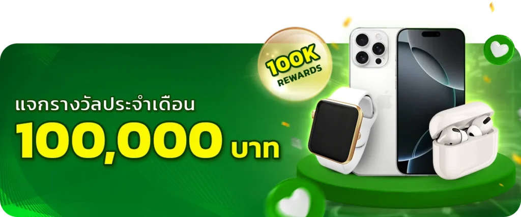 promotion-give-money