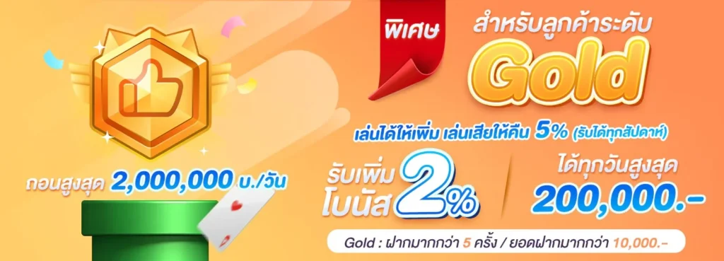 gold-promotion