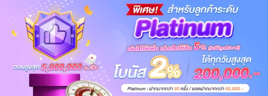platinium-promotion