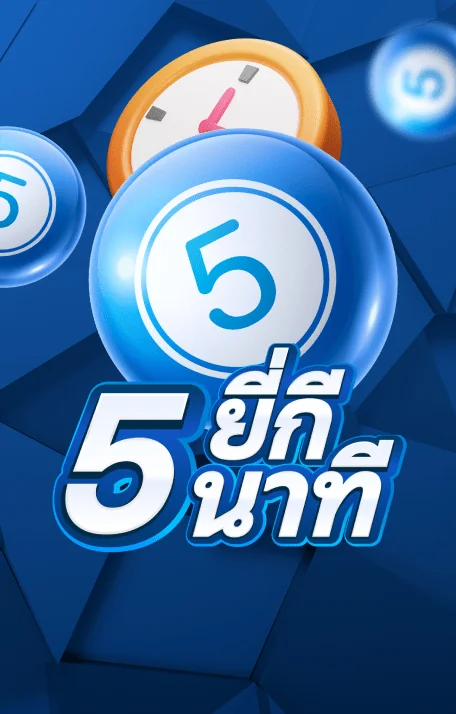 ยีกี5นาที